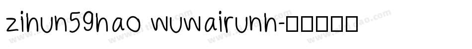 zihun59hao wuwairunh字体转换